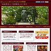 東京都の永代供養墓・納骨堂・合祀墓・合葬墓