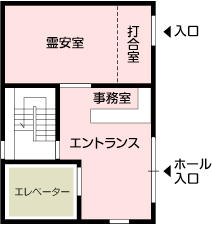 グリーンホール【1階】